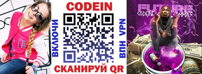 где купить наркоту  Белый  Кодеин Purple Drank 