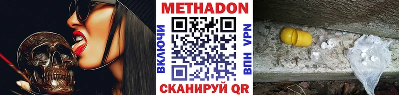 МЕТАДОН белоснежный  ОМГ ОМГ ссылка  Белый 