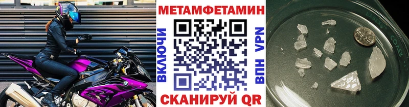 Первитин Декстрометамфетамин 99.9%  как найти наркотики  blacksprut вход  Белый 