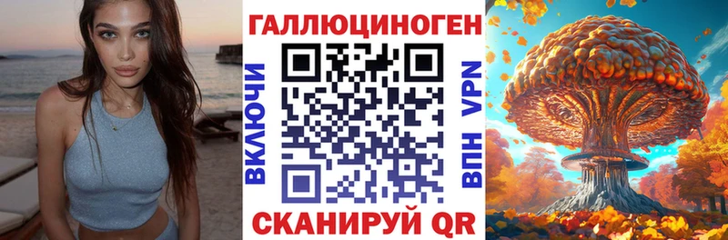 Галлюциногенные грибы ЛСД  магазин продажи наркотиков  Белый 